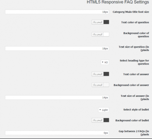 پرسش و پاسخ ها