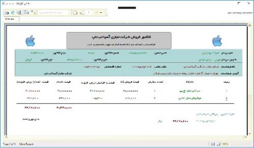 صدور فاکتور - سیستم فروش و انبارداری