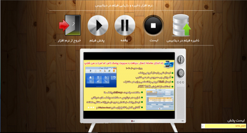 فیلم آموزش ذخیره کردن فیلم در دیتابیس