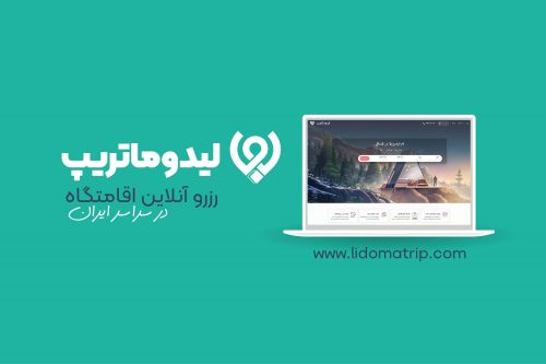 لیدوماتریپ