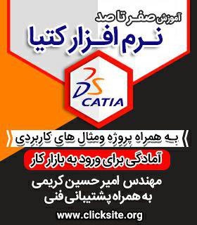 آموزش صفر تا صد کتیا